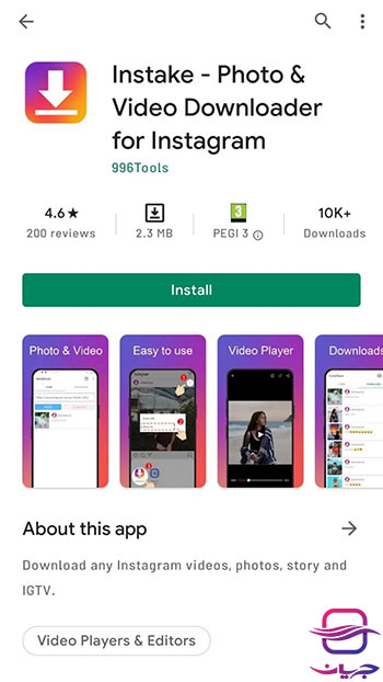 برنامه InsTake برای دانلود عکس و فیلم از اینستاگرام برای اندروید