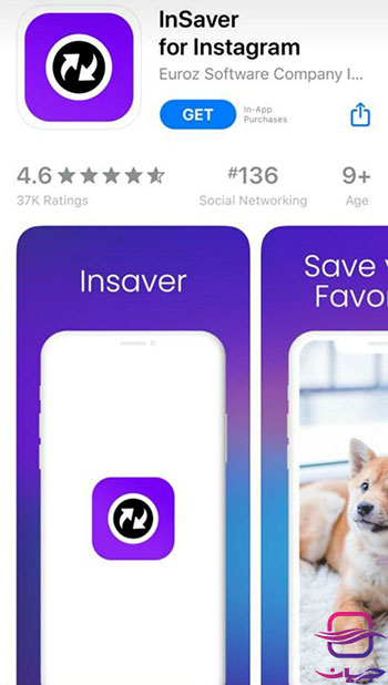 رنامه InSaver برای دانلود عکس و فیلم از اینستاگرام برای ios