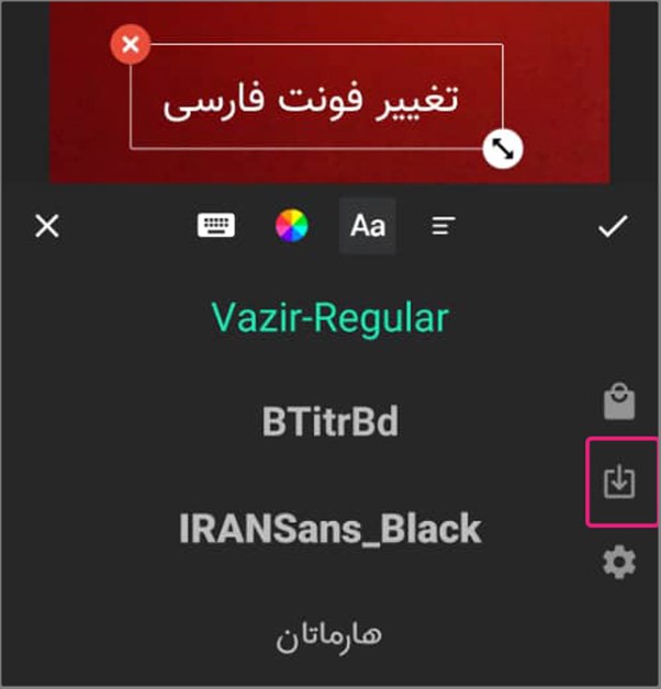 تغییر فونت در اینشات 