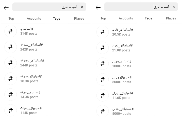 هشتگ برای تبلیغات در اینستاگرام 