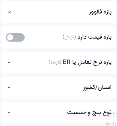 جستجو براساس مشخصات پیج هدف 