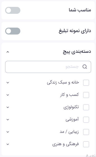 ابزار جستجوی سرویس جریان