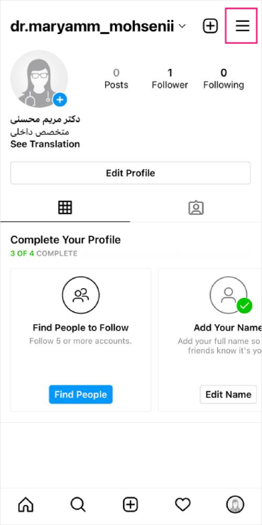 ضربه زدن روی علامت سه خط در اینستاگرام