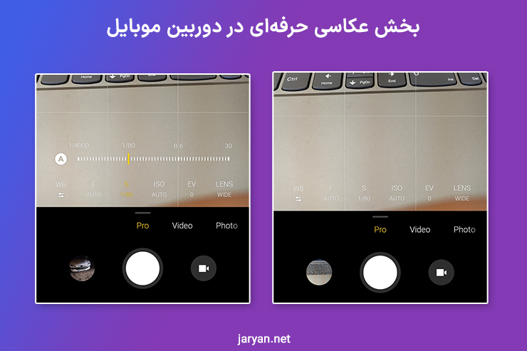 تنظیمات دوربین عکاسی 