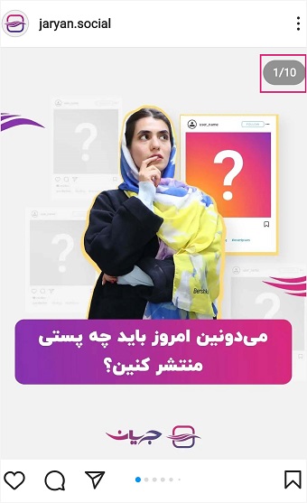 افزایش سیو پست اینستاگرام 