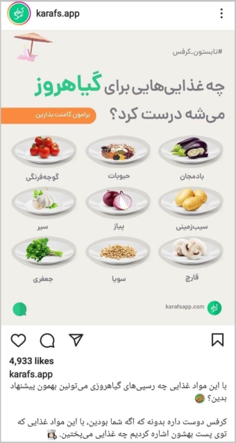 افزایش سیو پست اینستاگرام 