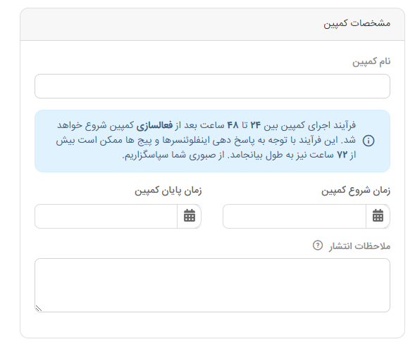 آموزش تبلیغات تعرفه‌ای در تلگرام 