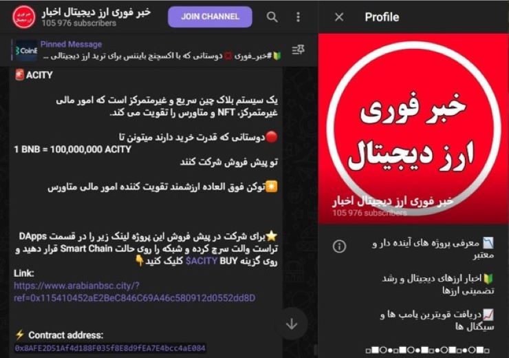 کانال اخبار فوری برای ارز دیجیتال 