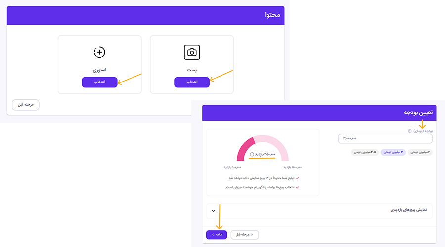 تعداد بازدید و قیمت پیشنهادی را وارد کنید