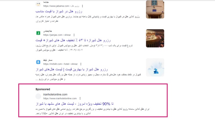 نتایج تبلیغ در گوگل