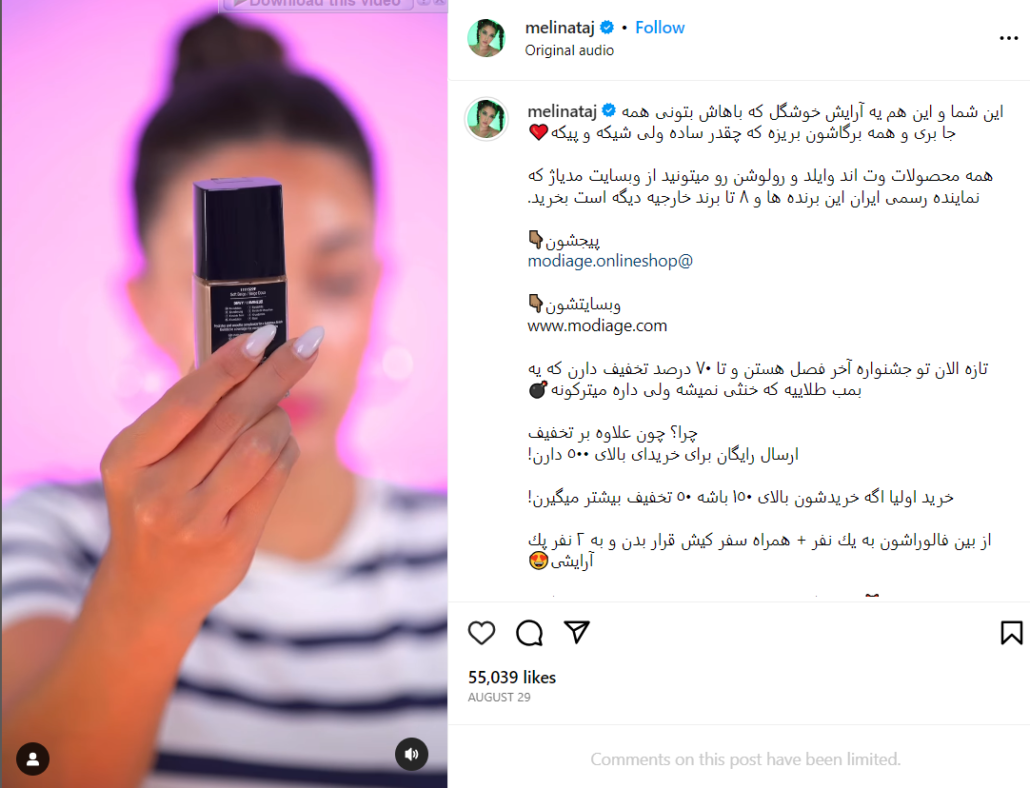 تبلیغ توسط اینفلوئنسرها