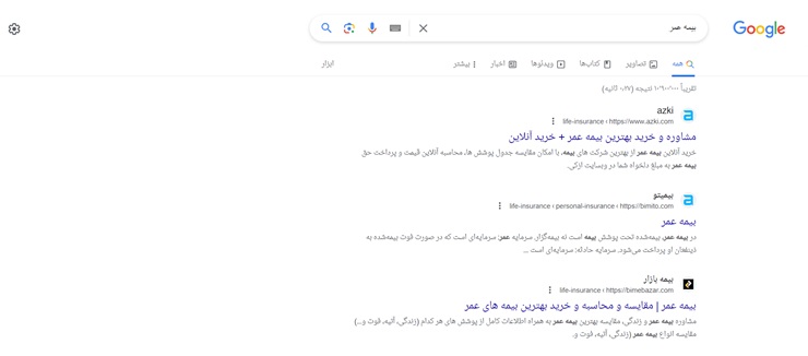 نتایج ارگانیک جست‌وجوی بیمه عمر