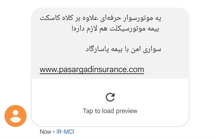 تبلیغات پیامکی برای بیمه