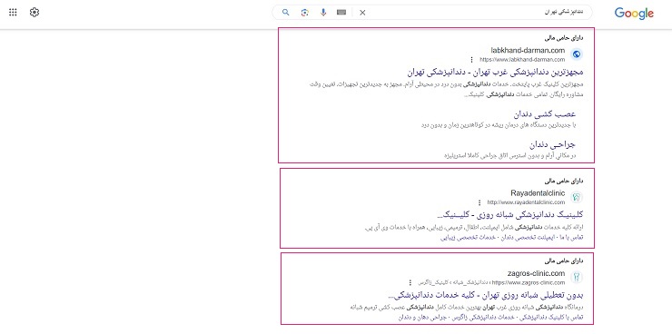 تبلیغات در گوگل برای دندانپزشکی آنلاین