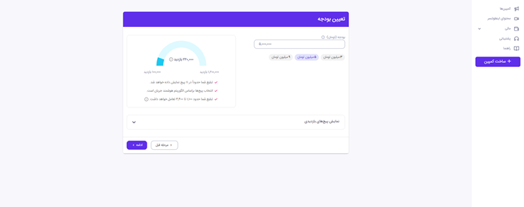 تبلیغات بازدیدی اینستاگرام