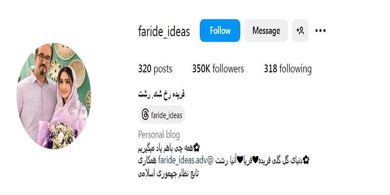 فریده رخشاد