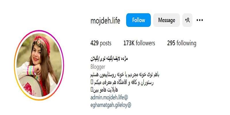 مژده لایف یکی از بلاگرهای شمالی معروف
