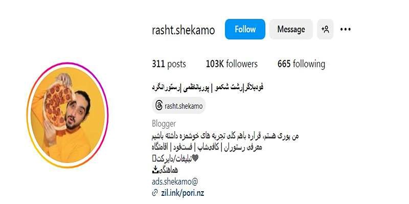 رشت شکمو، از بلاگرهای معروف رشت