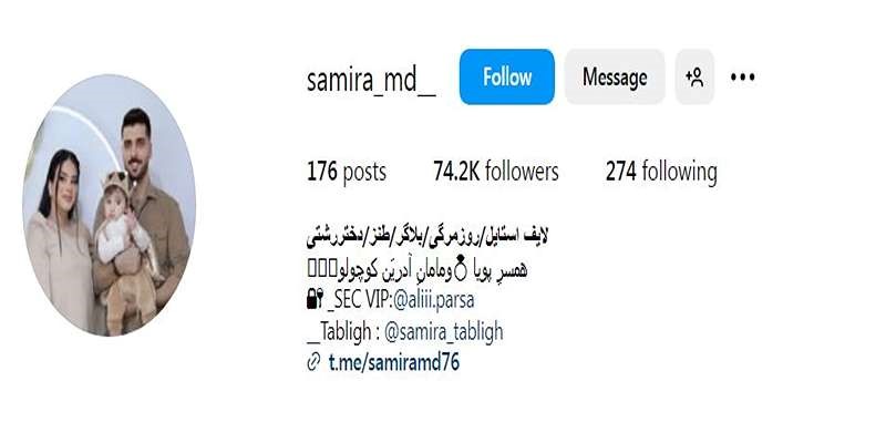 سمیرا ام‌دی